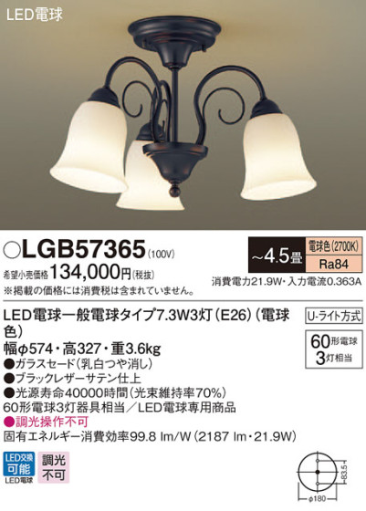 Panasonic ǥꥢ LGB57365 ᥤ̿