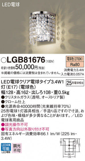 Panasonic ֥饱å LGB81676 ᥤ̿