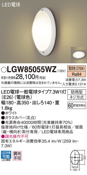 Panasonic ƥꥢ饤 LGW85055WZ ᥤ̿