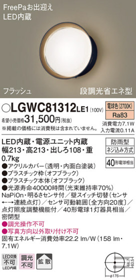 Panasonic ƥꥢ饤 LGWC81312LE1 ᥤ̿