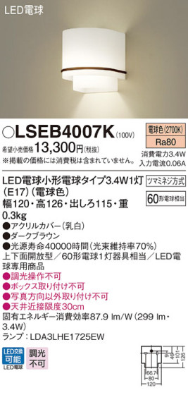 Panasonic ֥饱å LSEB4007K ᥤ̿