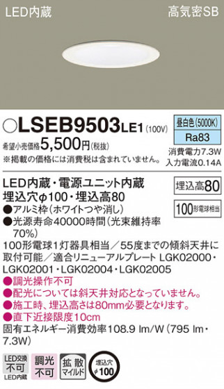 Panasonic ������饤�� LSEB9503LE1 �ᥤ��̿�