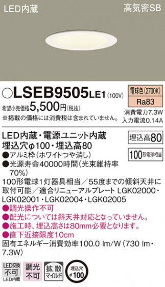 Panasonic ������饤�� LSEB9505LE1 �ᥤ��̿�