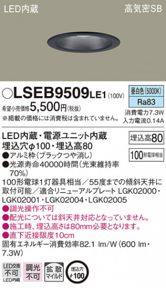 Panasonic ������饤�� LSEB9509LE1 �ᥤ��̿�