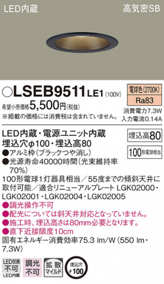 Panasonic ������饤�� LSEB9511LE1 �ᥤ��̿�