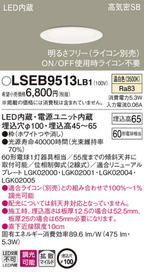 Panasonic ������饤�� LSEB9513LB1 �ᥤ��̿�