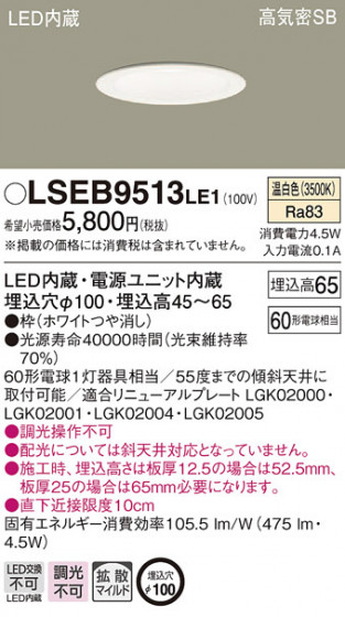 Panasonic ������饤�� LSEB9513LE1 �ᥤ��̿�