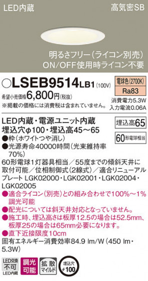 Panasonic ������饤�� LSEB9514LB1 �ᥤ��̿�