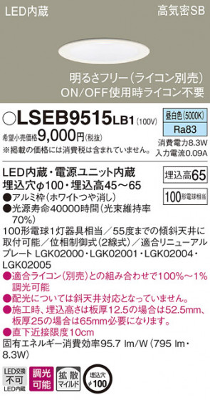 Panasonic ������饤�� LSEB9515LB1 �ᥤ��̿�