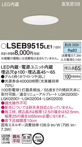 Panasonic ������饤�� LSEB9515LE1 �ᥤ��̿�
