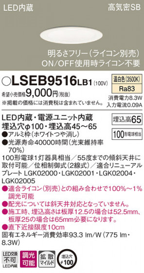 Panasonic ������饤�� LSEB9516LB1 �ᥤ��̿�