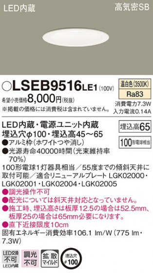 Panasonic ������饤�� LSEB9516LE1 �ᥤ��̿�