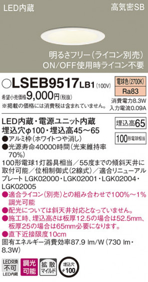 Panasonic ������饤�� LSEB9517LB1 �ᥤ��̿�