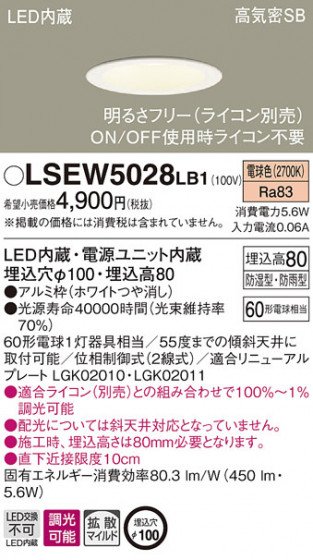 Panasonic �������ƥꥢ������饤�� LSEW5028LB1 �ᥤ��̿�