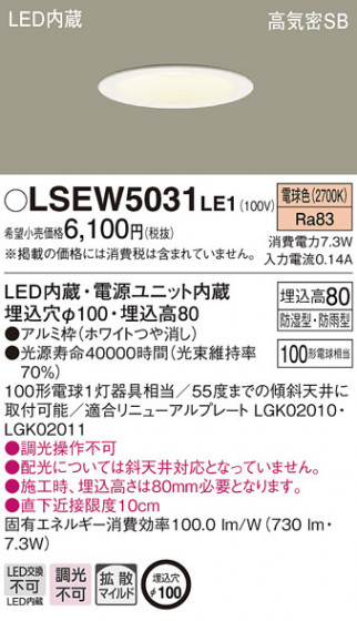 Panasonic �������ƥꥢ������饤�� LSEW5031LE1 �ᥤ��̿�