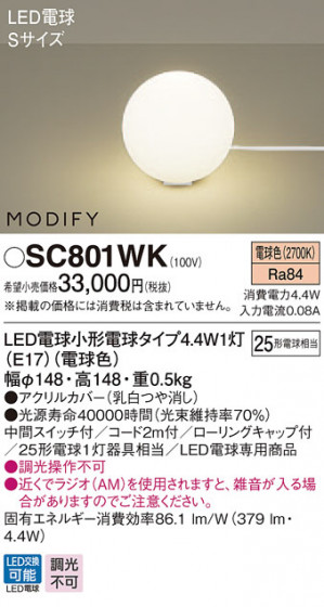 Panasonic  SC801WK ᥤ̿