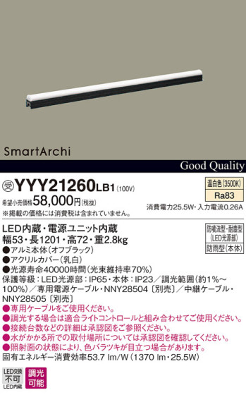 Panasonic ۲ YYY21260LB1 ᥤ̿