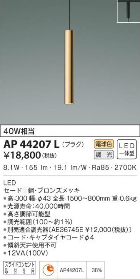 KOIZUMI ߾ ڥ AP44207L β
