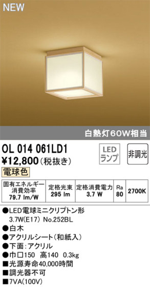 ODELIC ǥå 󥰥饤 OL014061LD1 ᥤ̿