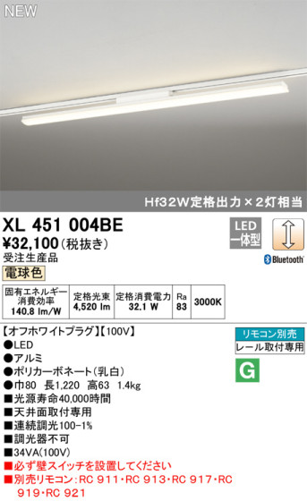 ODELIC ǥå ١饤 XL451004BE ᥤ̿