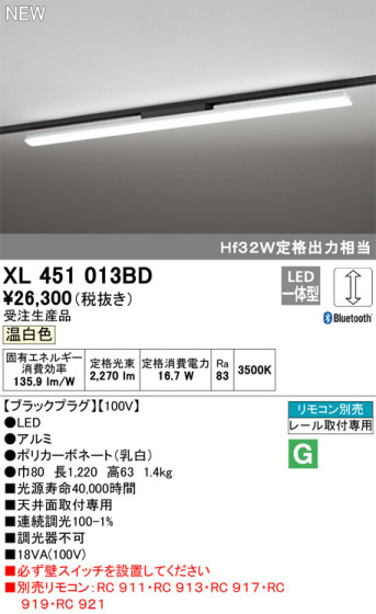 ODELIC ǥå ١饤 XL451013BD ᥤ̿