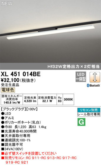 ODELIC ǥå ١饤 XL451014BE ᥤ̿