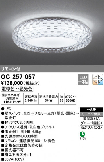 ODELIC ǥå ǥꥢ OC257057 ᥤ̿