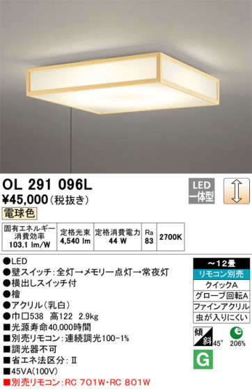 ODELIC ǥå 󥰥饤 OL291096L ᥤ̿