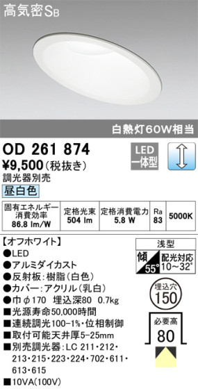 ODELIC ǥå 饤 OD261874 ᥤ̿