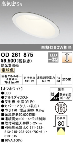 ODELIC ǥå 饤 OD261875 ᥤ̿