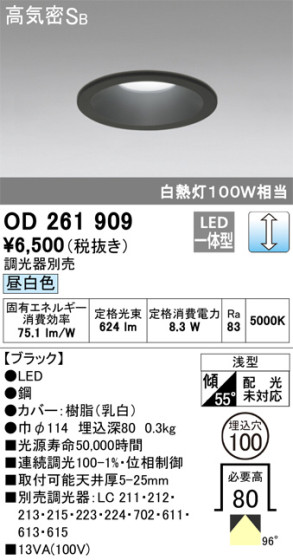 ODELIC ǥå 饤 OD261909 ᥤ̿