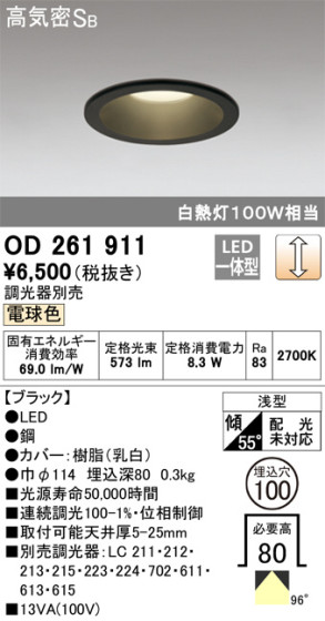 ODELIC ǥå 饤 OD261911 ᥤ̿