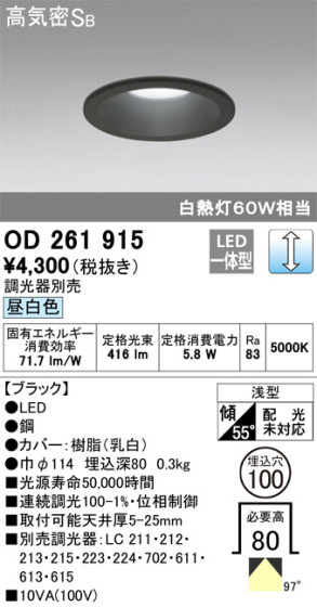 ODELIC ǥå 饤 OD261915 ᥤ̿