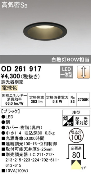 ODELIC ǥå 饤 OD261917 ᥤ̿