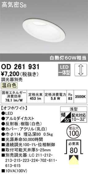 ODELIC ǥå 饤 OD261931 ᥤ̿