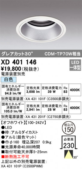 ODELIC ǥå 饤 XD401146 ᥤ̿