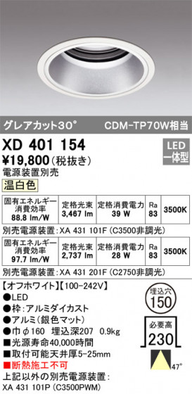 ODELIC ǥå 饤 XD401154 ᥤ̿