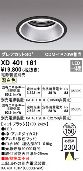 ODELIC ǥå 饤 XD401161 ᥤ̿
