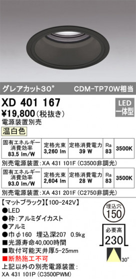 ODELIC ǥå 饤 XD401167 ᥤ̿