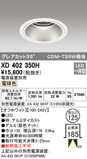 ODELIC ǥå 饤 XD402350H ᥤ̿