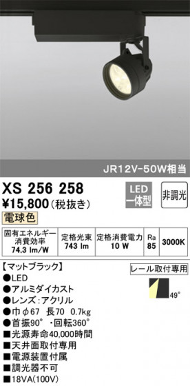 ODELIC ǥå ݥåȥ饤 XS256258 ᥤ̿