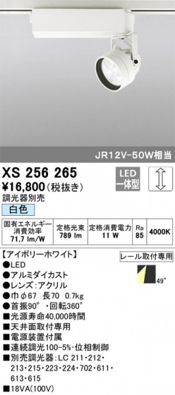 ODELIC ǥå ݥåȥ饤 XS256265 ᥤ̿