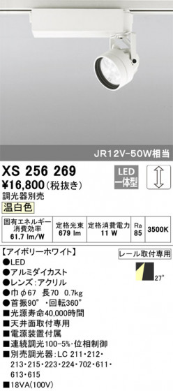 ODELIC ǥå ݥåȥ饤 XS256269 ᥤ̿
