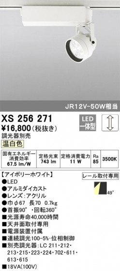 ODELIC ǥå ݥåȥ饤 XS256271 ᥤ̿