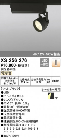 ODELIC ǥå ݥåȥ饤 XS256276 ᥤ̿