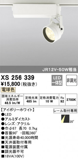 ODELIC ǥå ݥåȥ饤 XS256339 ᥤ̿