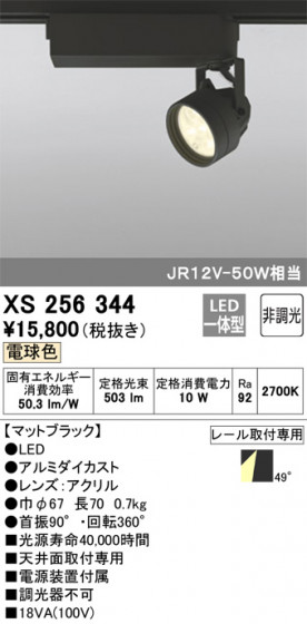 ODELIC ǥå ݥåȥ饤 XS256344 ᥤ̿