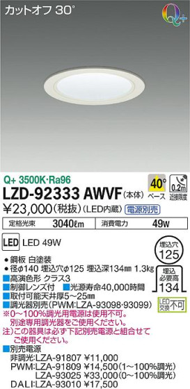 DAIKO ŵ 饤 LZD-92333AWVF ʼ̿