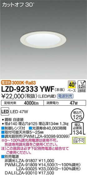 DAIKO ŵ 饤 LZD-92333YWF ʼ̿