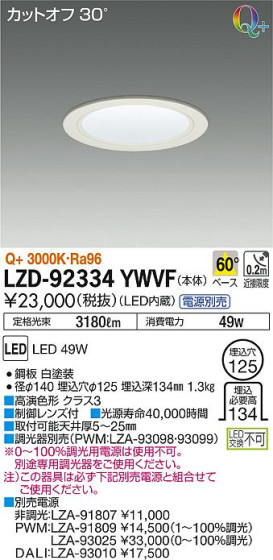 DAIKO ŵ 饤 LZD-92334YWVF ʼ̿